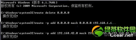 双网卡同时上内外网设置教程 win7/xp双网卡内外网同时用设置步骤2